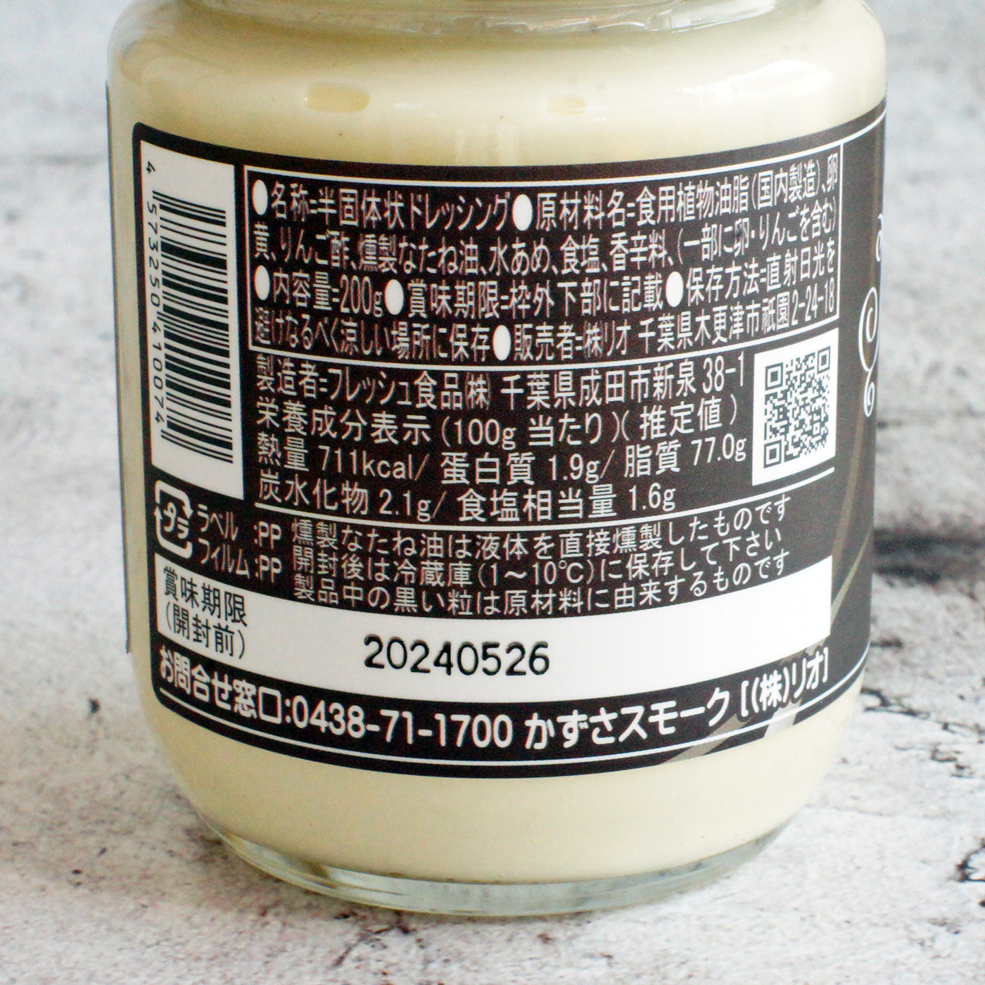 燻製マヨネーズ