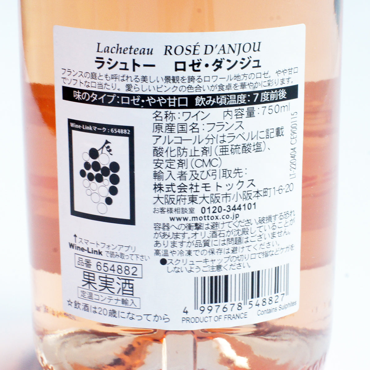 ラシュトー ロゼダンジュ