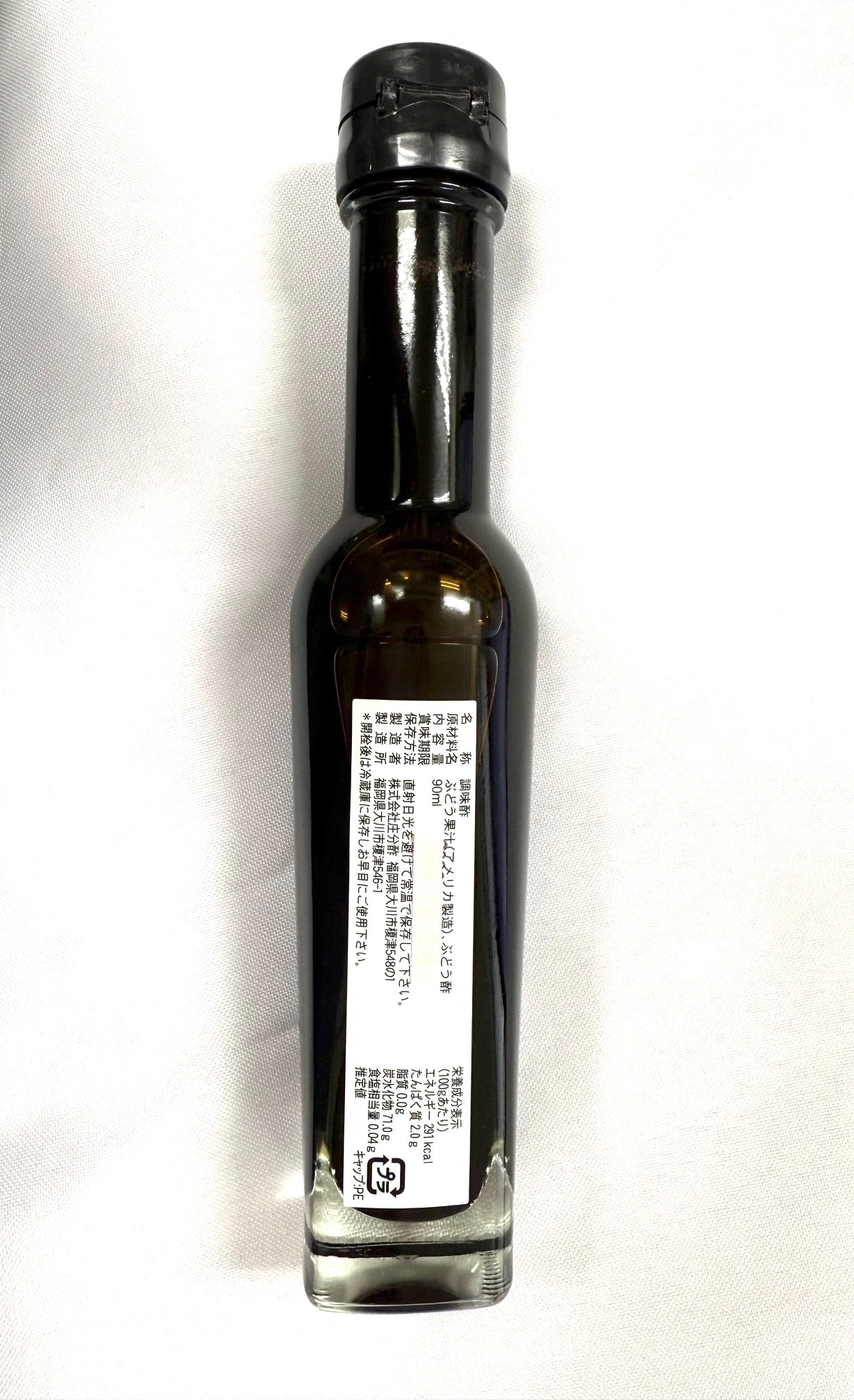 ビネガーソース グレープ