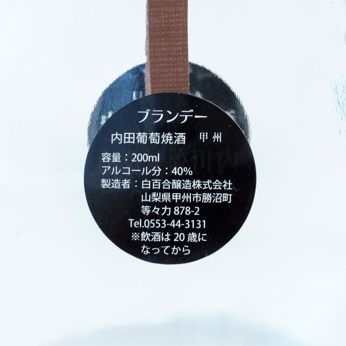 内田焼酎甲州