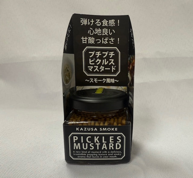 プチプチピクルスマスタード～スモーク風味～