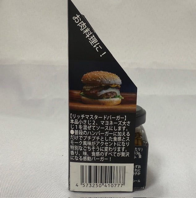 プチプチピクルスマスタード～スモーク風味～