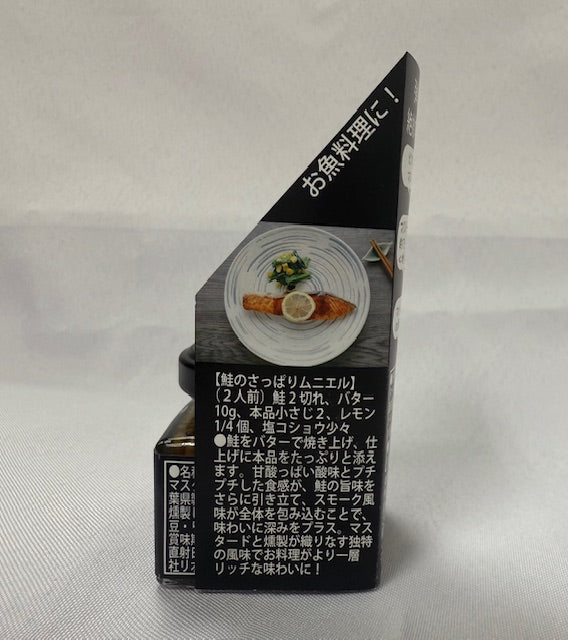 プチプチピクルスマスタード～スモーク風味～